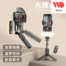 q09手持雲臺自拍杆q08手機穩定器led補光q05q06vlog支架 歷史價格詳細信息