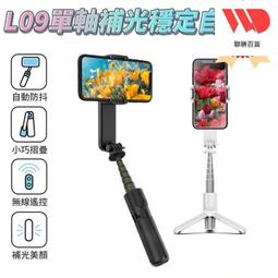自拍棒 藍芽自拍棒 無線自拍棒 補光燈 自拍桿 旋轉雲臺補光自拍單軸穩定器 單軸穩定器 自拍神器 歷史價格詳細信息
