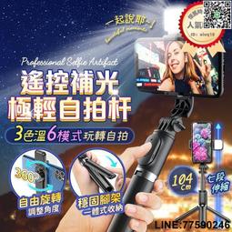 【聚優】自拍桿 手機自拍桿 直播三腳架 防抖自拍桿 自拍神器 通用自拍桿 手持自拍桿 便攜自拍桿 拍攝支架 迷你自拍桿 歷史價格詳細信息
