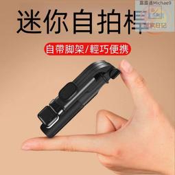 藍牙自拍桿 自拍桿 自拍神器 自拍棒 自拍棒三腳架 手機腳架 藍芽自拍棒 手機三腳架 帶補光燈遙控器自拍棒 歷史價格詳細信息
