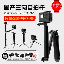 GoPro12/max11/10/9/8自拍杆手持杆三腳架insta360隱形杆隱藏杆 歷史價格詳細信息
