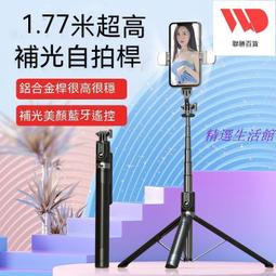 自拍棒 自拍桿 1.7米自拍桿三腳架可充電藍牙遙控器手持拍抖音直播落地手機支架 歷史價格詳細信息