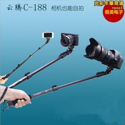 雲騰188手機支架188自拍架獨腳架自拍杆相機自拍神器杆gopro 歷史價格詳細信息