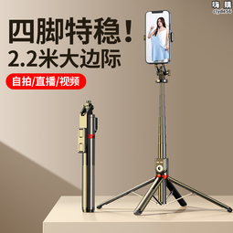 2.2米自拍杆四腳架手機可攜式補光手持落地支架通用 歷史價格詳細信息
