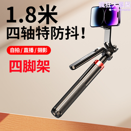 2023新款手機自拍杆四腳架防抖多功能支架專用手持四角拍照神器攝360度旋轉抖音通用穩定器 歷史價格詳細信息