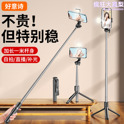 超迷你防抖自拍桿三腳架2023新款手機支架自拍神器專用 歷史價格詳細信息