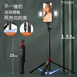 藍牙自拍棒 藍芽自拍器 自拍桿 補光燈自拍桿 補光燈自拍棒 手機腳架 自拍神器 直播自拍棒 自拍腳架 一體式自拍 歷史價格詳細信息