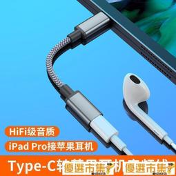 （免運）Lightning適用蘋果13/12/X8轉雙蓮花線RCA，一分二連接DSP功放車用音響音頻線 歷史價格詳細信息