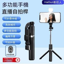 自拍棒自拍桿三腳架手機支架收納腳架自拍神器 畫影 JUNDNE台灣官方 歷史價格詳細信息