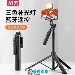 手機自拍桿便攜三腳架拍照神器手持加長多功能防抖動支架 歷史價格詳細信息