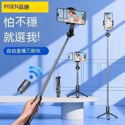 自拍棒 自拍桿  【品牌正品】優派新款手機自拍桿三腳架折疊隨身藍牙遙控自拍神器 歷史價格詳細信息