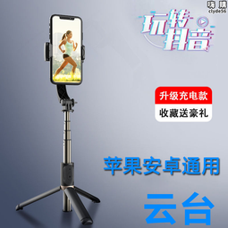 手機自拍杆 一體式自拍杆 直播支架 便攜自拍杆 拍照神器 手持自拍杆 戶外自拍杆 拍視頻自拍杆 錄像自拍杆 歷史價格詳細信息