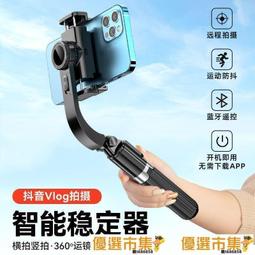 手機穩定器雲臺手持防抖自拍三腳架相機微單眼相機vlog拍攝支架 歷史價格詳細信息