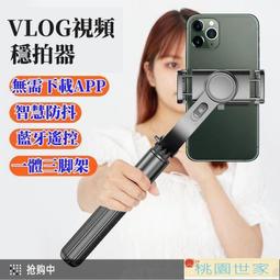 自拍器 藍牙遥控器 自拍器神器 拍照 錄影 相機支架手機安卓IOS通用 歷史價格詳細信息