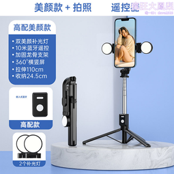手機自拍杆 一體式帶美顏補光燈遙控多功能 桌面三腳架 歷史價格詳細信息