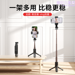 手機拍攝支架2023新款自拍杆上的遙控器三腳架防抖360度旋轉 歷史價格詳細信息