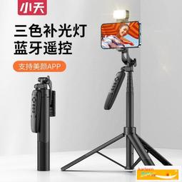 手機自拍桿便攜三腳架拍照神器手持加長多功能防抖動支架 歷史價格詳細信息