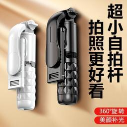 【超迷你】防抖手機自拍桿支架360度一體式拍照神器手持通用三腳架2023新款旅遊加長多功能 歷史價格詳細信息