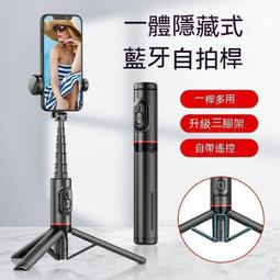 【現貨】自拍棒 手持自拍桿 手機自拍桿全自動加厚特厚四腳架便攜多功能加粗360度 遙控自拍桿 藍芽自拍桿 歷史價格詳細信息