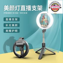 手機自拍桿 補光燈 160CM藍芽遙控帶三腳架 一體鋁合金伸縮桿 TikTok自拍神器 歷史價格詳細信息