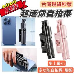 手機遙控器 手機自拍支架適用15 無線自拍器快門遙控 歷史價格詳細信息