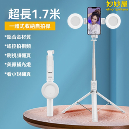 【快速出貨】藍芽自拍桿 自拍棒四腳架 拍照支架 三合一 手持自拍桿 腳架 自拍桿 自拍腳架 藍牙自拍 防抖 歷史價格詳細信息
