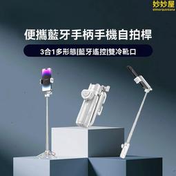 多功能線控自拍桿 耳機線控自拍棒 自拍神器 3.55mm耳機 蘋果插頭線控 帶自拍鏡 直拉式 可另裝三腳架 歷史價格詳細信息