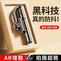 手機穩定器手持云臺自拍桿vlog拍攝神器拍照三腳架多功能全景跟拍-爆款 歷史價格詳細信息