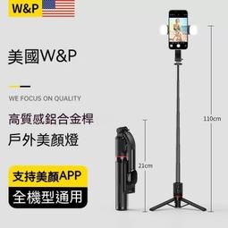 自拍棒 藍芽自拍棒  自拍桿 自拍神器三腳架 追劇架 伸縮桿 手機架 歷史價格詳細信息