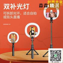 xt13s 三腳架自拍杆美顏補光燈支架 手機自拍杆 歷史價格詳細信息