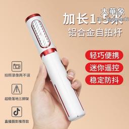 加長1.5米自拍杆可攜式三腳架戶外手持手機拍照神器多功能抖音支架360度旋轉2023新款拍攝 歷史價格詳細信息