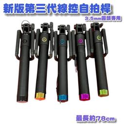 第六代線控自拍棒 歷史價格詳細信息