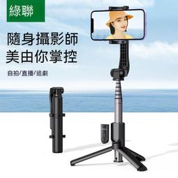 現貨 自拍棒 自拍神器 腳架自拍棒 自拍棒三腳架 手機腳架 藍芽自拍棒 自拍桿 腳架 手機架 自拍桿防抖智能手持抖音手 價格比較,價格查詢,歷史價格詳細信息