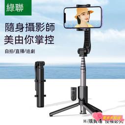 自拍桿 自拍棒 自拍神器 手機自拍棒 藍芽自拍棒 自拍腳架 自拍架 手機腳架 遙控自拍棒 自拍桿全自動特厚可充電 歷史價格詳細信息