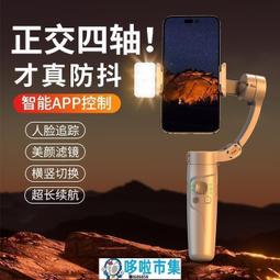 【熱銷】秒上手 新款手機雲臺穩定器三軸防抖視頻vlog全自動智能跟拍照神器可折疊 歷史價格詳細信息