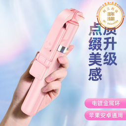 自拍杆手持桌面落地加固三腳支架三合一適用於安卓 歷史價格詳細信息