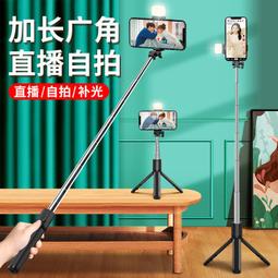 【瑤瑤優選】自拍棒 自拍神器 腳架自拍棒 自拍棒三腳架 手機腳架 藍芽自拍棒 自拍桿 腳架 手機架 自拍桿2023款加長 歷史價格詳細信息