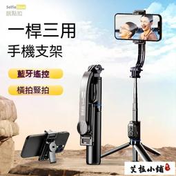 保固一年 現貨 藍芽自拍桿 自拍棒 手持自拍桿 遙控自拍桿 自拍桿手機迷你一體式多功能內置三腳支架自拍桿 歷史價格詳細信息