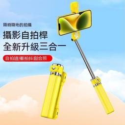 【瑤瑤優選】藍芽自拍棒 自拍棒 自拍腳架 藍芽自拍桿  迷你自拍桿三腳架全自動多功能手機支架拍照補光燈拍照專用 歷史價格詳細信息