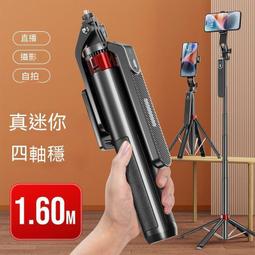 【瑤瑤優選】自拍桿 自拍棒 藍芽自拍桿   自拍桿1.6米四腳架手機抖音360度補光手持落地支架通用 價格比較,價格查詢,歷史價格詳細信息