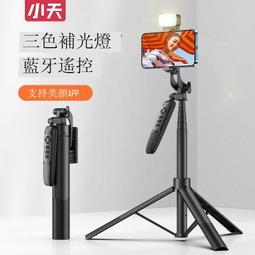 (現貨)補光燈自拍棒 自拍神器 三腳架 補光燈 手機藍牙便攜自拍桿 不鏽鋼自拍桿支架 360&deg;旋轉 歷史價格詳細信息
