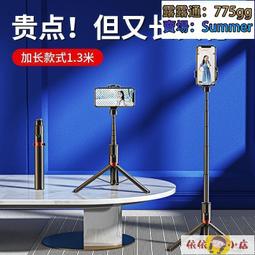 【自拍桿】自拍桿 自拍棒 自拍腳架 手機支架 單軸穩定器 自拍神器 自拍 手持自拍桿 手持雲臺 桌面支架 歷史價格詳細信息