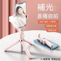 自拍桿 自拍棒 手機三腳架 手機腳架 拍照神器 自拍神器 直播腳架 無線遙控 藍芽自拍桿 歷史價格詳細信息