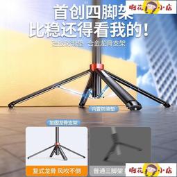 【啊花小店】自拍桿 LICHEERS自拍桿三腳架360度旋轉全自動防抖云臺手拿抖音拍照新款 歷史價格詳細信息