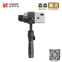 手持穩定器.逗映2s手機拍攝三軸云臺穩定器防抖手持拍照三腳架拍視頻自拍神器  [滿300出貨] 價格比較,價格查詢,歷史價格詳細信息