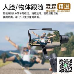 手持穩定器.手機穩定器智能防抖手持vlog神器錄像三軸云臺手機拍攝支架多功能  [滿300出貨] 價格比較,價格查詢,歷史價格詳細信息