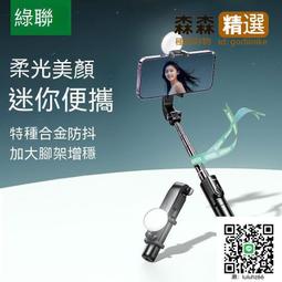 美少女自拍桿+變身器 (套裝組合下標處) 歷史價格詳細信息