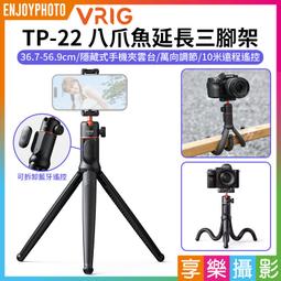 vrig tp-02手機攝影攝像摺疊夾輕巧相機戶外自拍杆三腳架 歷史價格詳細信息