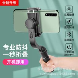 自拍杆防抖智能手持一體式適用於手機支持直 歷史價格詳細信息