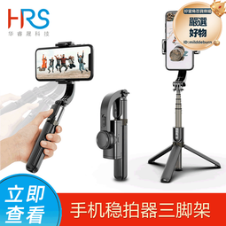 手機穩定器 防抖手持雲臺視頻拍攝防抖陀螺儀l08三腳架自拍杆 歷史價格詳細信息